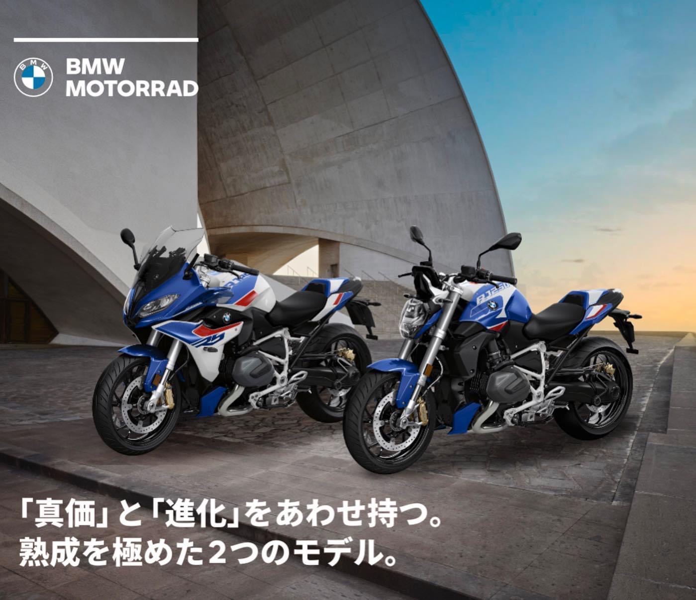 明日から新型R1250R R1250RSデビューフェアです！ – Motorrad Sapporo-Nishi