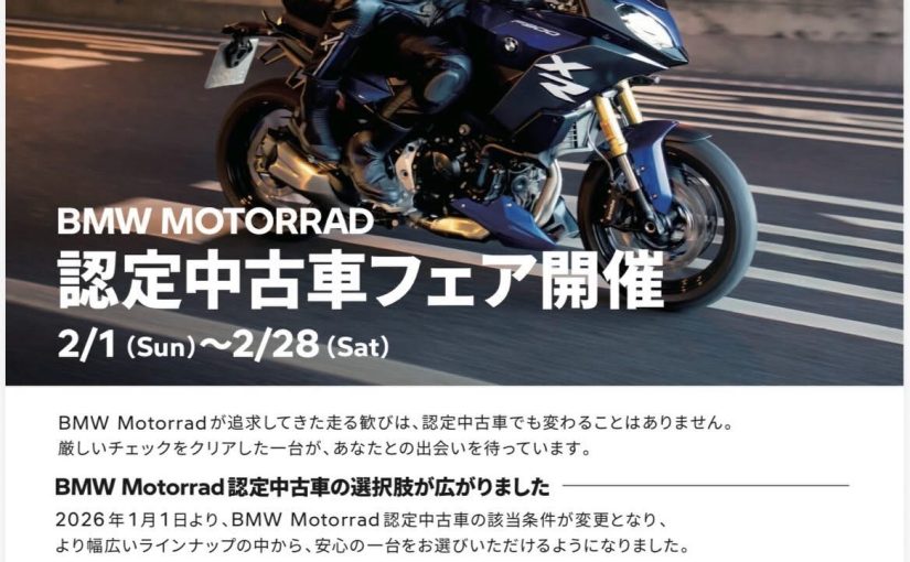 １月もありがとうございました！　明日より認定中古車フェア開催です。